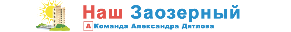 Команда Александра Дятлова