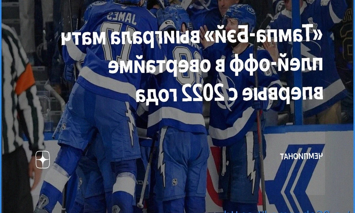 Кубок Стэнли: итоги хоккейных баталий 22 апреля